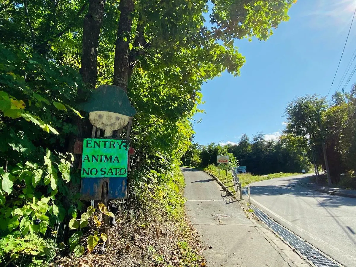 Farm Inn Anima No Sato Абашири